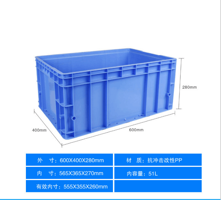 WX4628 物流箱