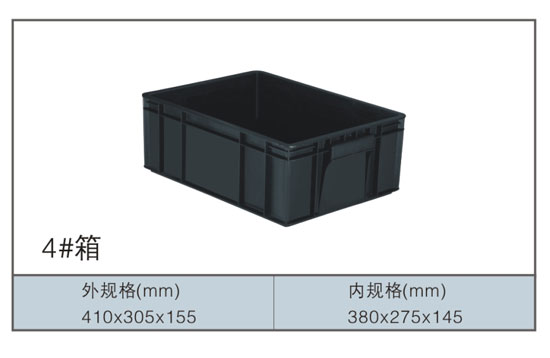 4# 防靜電箱